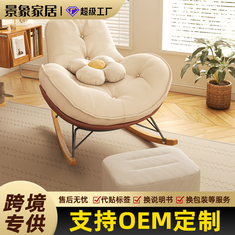 Sofá perezoso silla sala de estar balcón mecedora reclinable Silla de ocio Luz de lujo Internet celebridad pingüino silla Silla de ocio