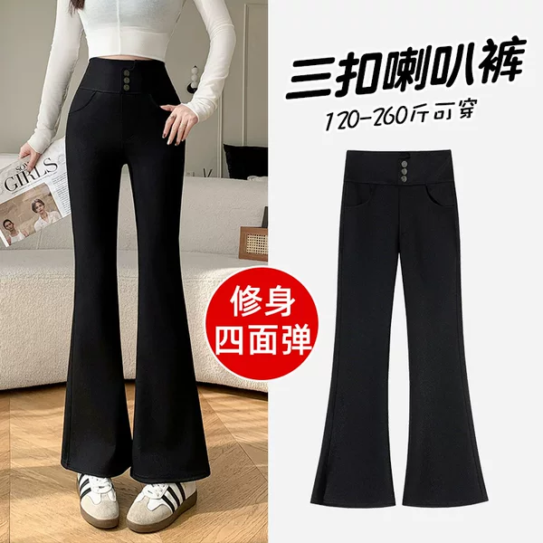 Plus-Size Women's Flared Pants 100kg High-Waisted Straight-Leg Slimming Casual Pants for Spring, Autumn, and Winter