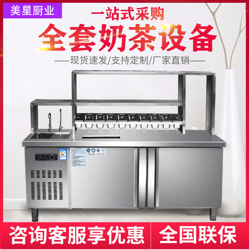 奶茶店水吧台商用冷藏工作台奶茶店设备全套不锈钢饮品店操作台