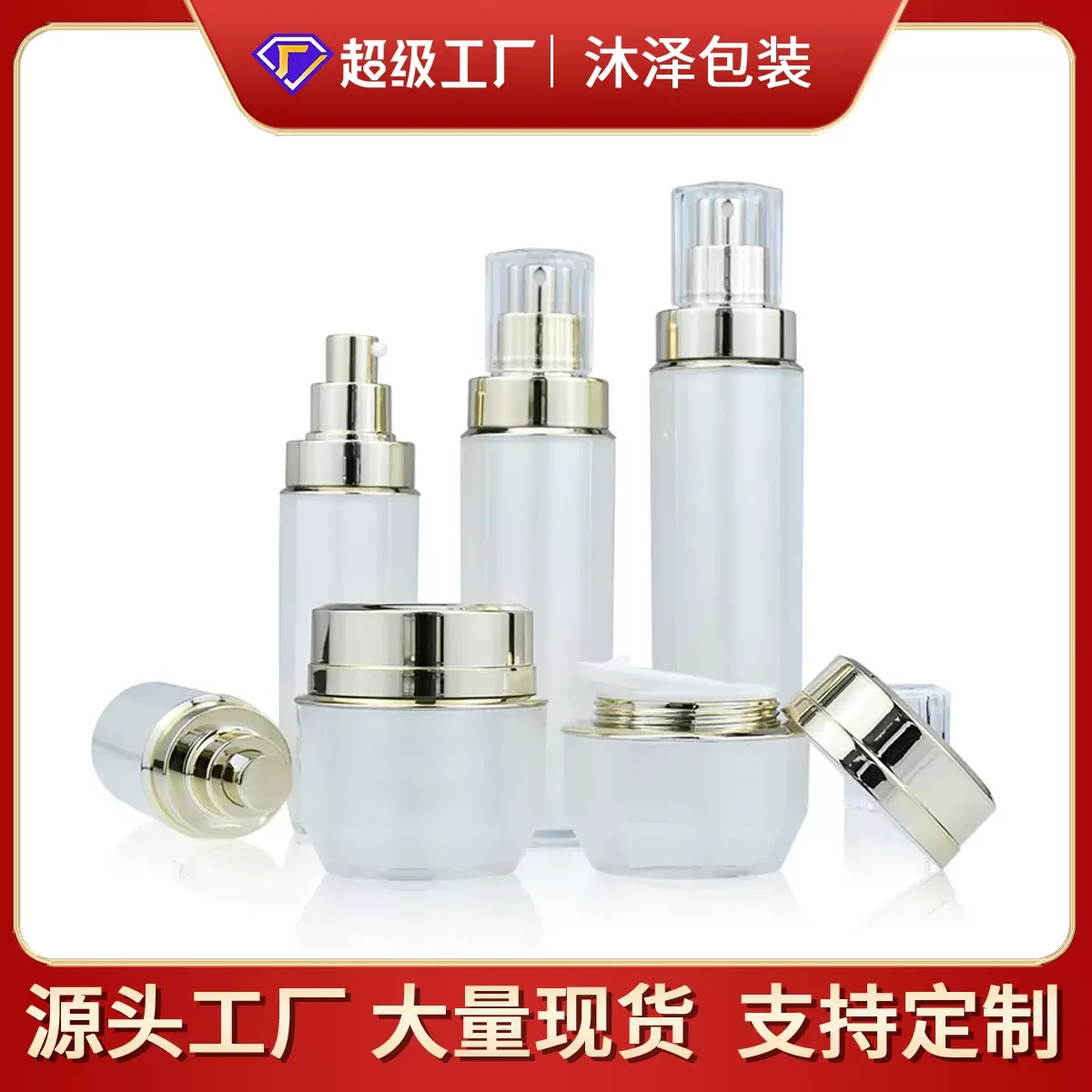 沐泽PS现货八角盖高档乳液分装瓶100ml精华爽肤水包装 膏霜塑料瓶