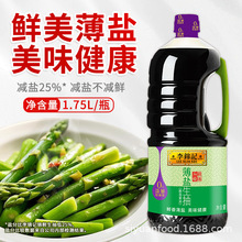 ��һ�����l�����\ӛ���}����1.75L�����Ӽ�������ζ���r�cպ�t��