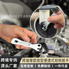 跨境爆款便携式多功能2合1扳手工具Micro StubbyWrench多功能工具