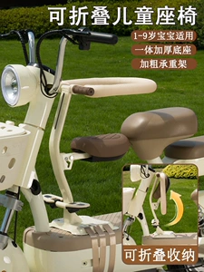Suitable for electric vehicle child seats, front-mounted foldable pedals, electric scooters, motorcycles, baby safety seats