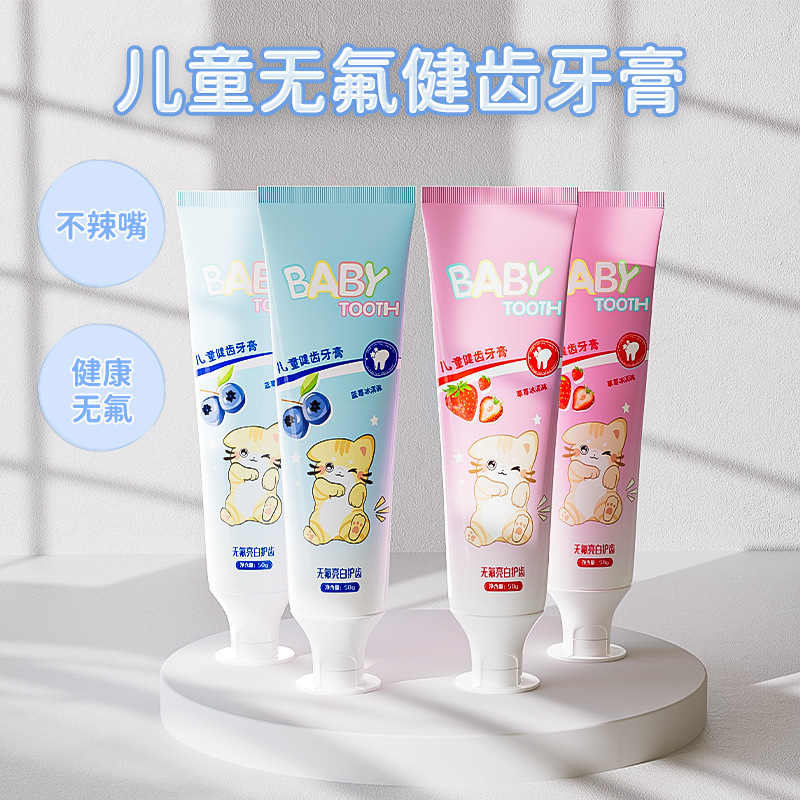 Children's toothpaste