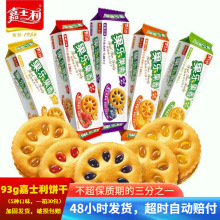 嘉士利果乐果香夹心饼干*包整箱批发水果味夹心饼干休闲零食