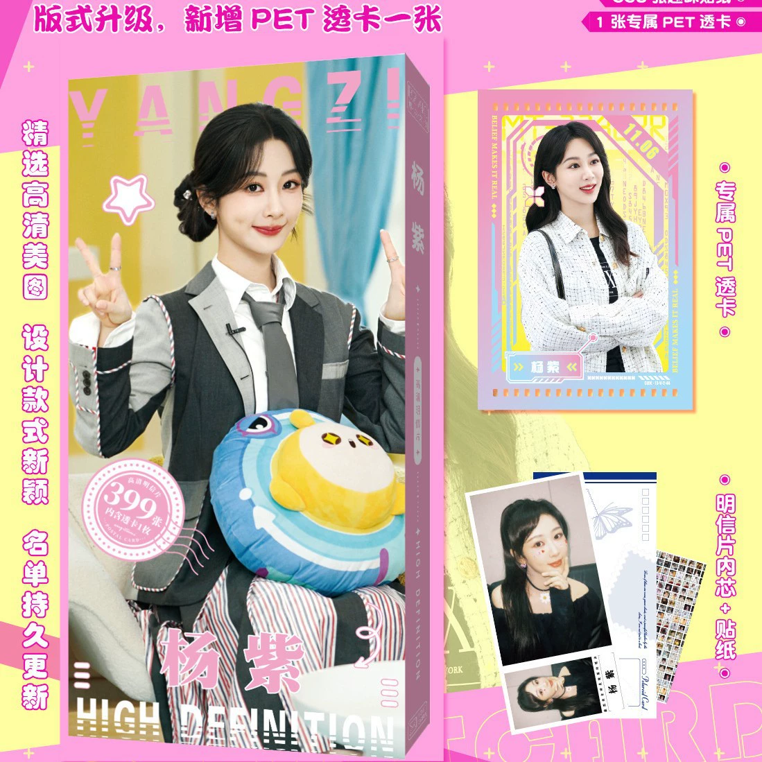 399 HD открытка звезда Shatou Times Молодежная группа Sun Yingsha Zhao Lusi Star Postcard Wholesale