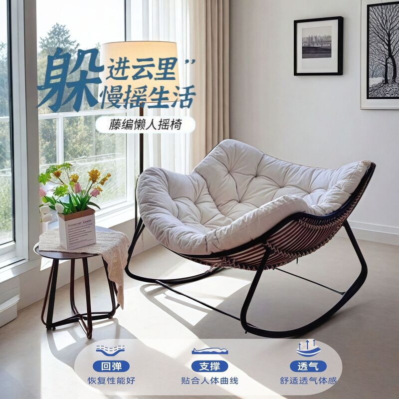 Lazy rocking rattan chair, lounge chair, bird's nest, home balcony living room rocking chair, iron art rattan bird's nest, nap sofa chair Lazy rocking rattan chair, lounge chair, bird's nest, home balcony living room rocking chair, iron art rattan bird's nest, nap sofa chair
