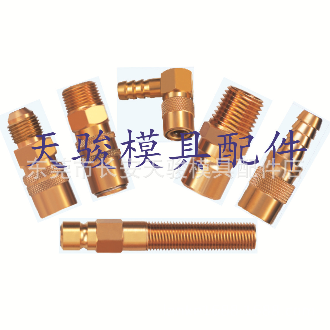 【全国供应】dme水咀|模具水嘴|模具快速铜水咀|快速铜水咀