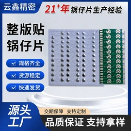 电子五金材料
