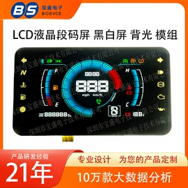 LCD显示屏