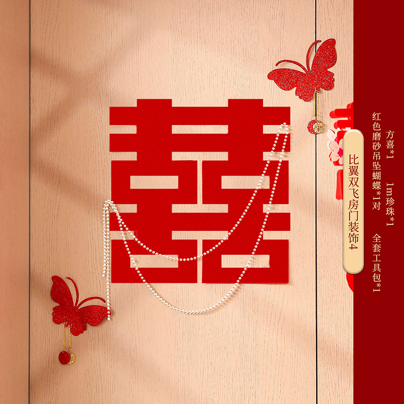 Decoración de la habitación de bodas, decoración de la puerta del dormitorio de la mujer, perla, nueva casa, pegatinas de flores, pegatinas de puerta de dibujo.