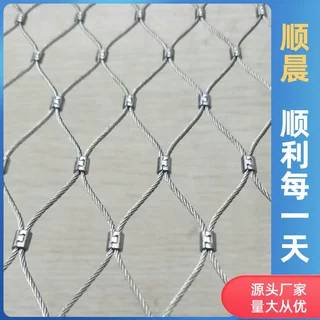 定制不锈钢钢丝绳网柔性防护网316卡扣绳网网兜鸟语林防护防坠网