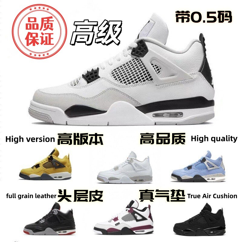 High-Quality Basketball Shoes for Men, Aj4 Women's Shoes, First-Layer Genuine Air Cushion, Practical Outdoor Sports Shoes, White Cement