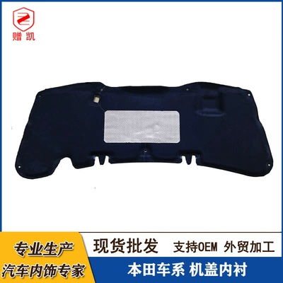 Car sound-absorbing cotton ninety-generation Civic Fit Jed