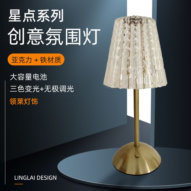 Desk Lamp