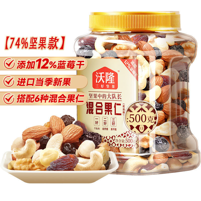 混合坚果500g*1罐每日坚果果仁组合罐装营养健康零食送礼佳品