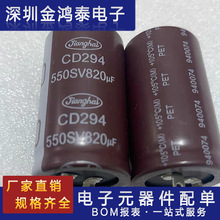 CD294電焊機電解電容550V820uF 體積35X60MM牛角變頻器逆變電容器
