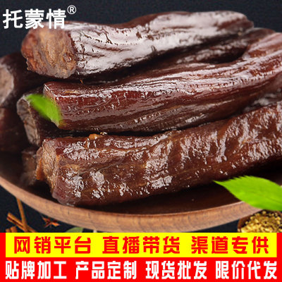 源頭廠家批發壹件代發內蒙古特産袋裝500g手撕風幹肉幹零食鴨肉幹