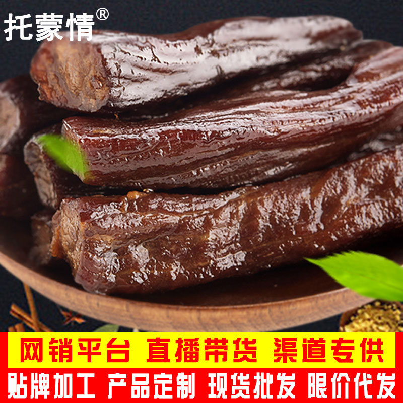 源頭廠家批發壹件代發內蒙古特産袋裝500g手撕風幹肉幹零食鴨肉幹
