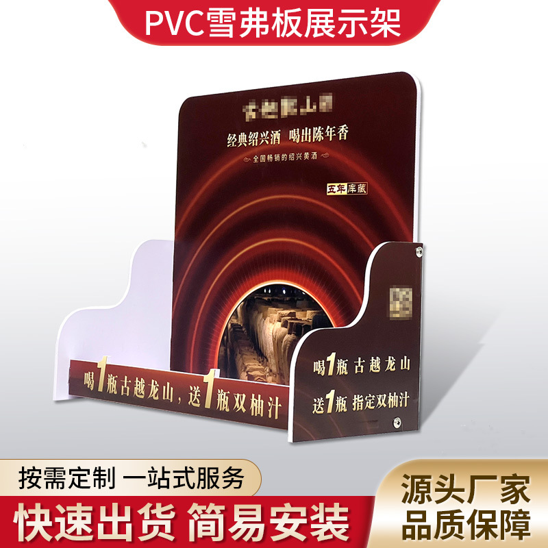 pvc雪弗板酒水展示架商超收银台饮料陈列架自由拆装多功能收纳架