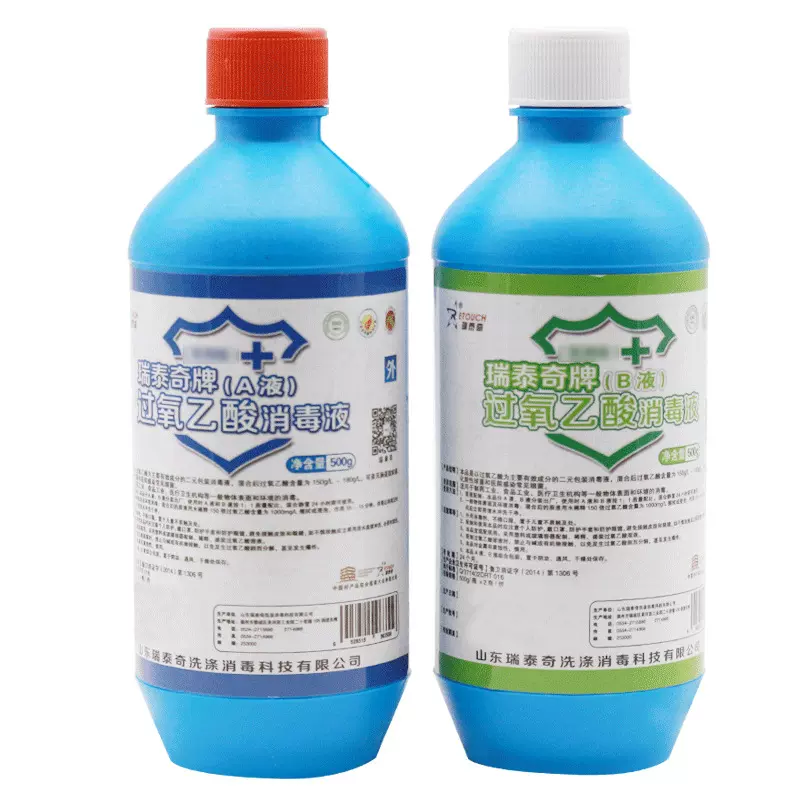 瑞泰奇过氧、一酸消毒 医/家/食品/工业用消毒剂 批发AB消毒液