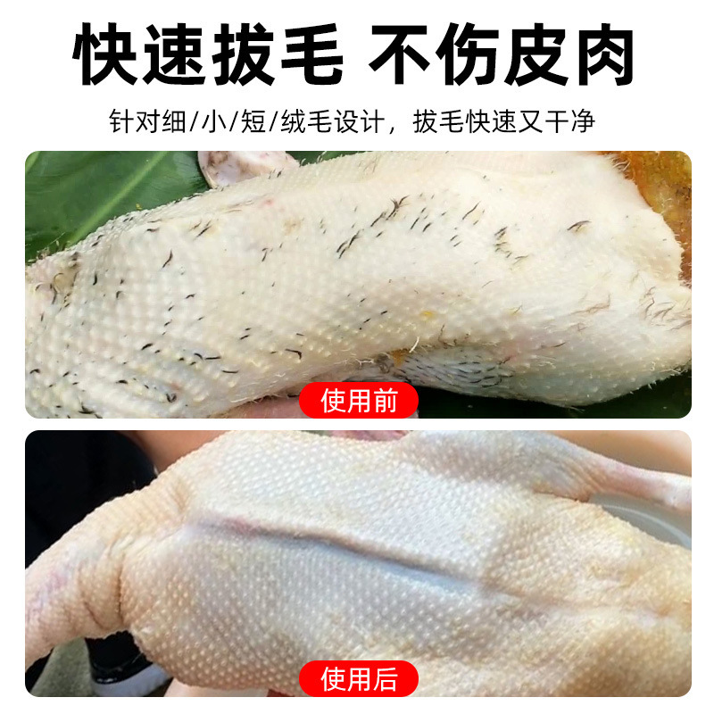 外国貿易輸出家禽電動毛抜き神器鶏毛鴨毛フォアグラ手持ち脱毛機充電毛抜き機クリップ|undefined