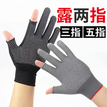 露指半指点胶手套防滑钓鱼快递员骑行尼龙触屏点塑劳保手套批发