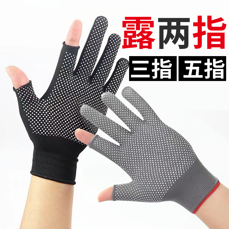 Leaky finger half finger dispensing gloves non-slip fishing courier riding nylon touch screen point plastic labor protection gloves wholesale