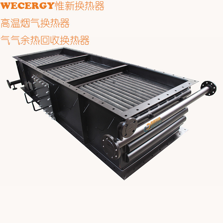气体板式换热器苏州WECERGY惟新高温烟气余热回收换热器