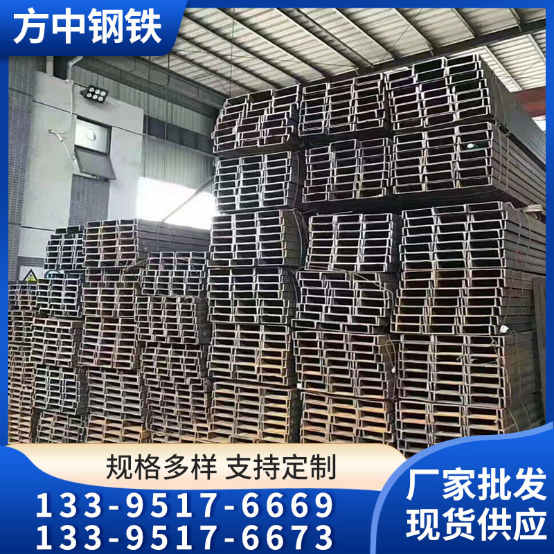 批发销售 20#槽钢 q235热轧槽钢 建筑幕墙用槽钢 可切割配送到厂