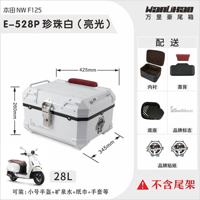 battery storage box, and electric — Motorcycle trunk - honda-nwf125-pearl-white-528p-with-red-backrest