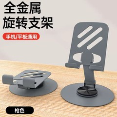 新しい携帯電話ホルダー合金金属ポータブル折りたたみホルダー怠惰なデスクトップコンピュータタブレットサポートホルダー回転
