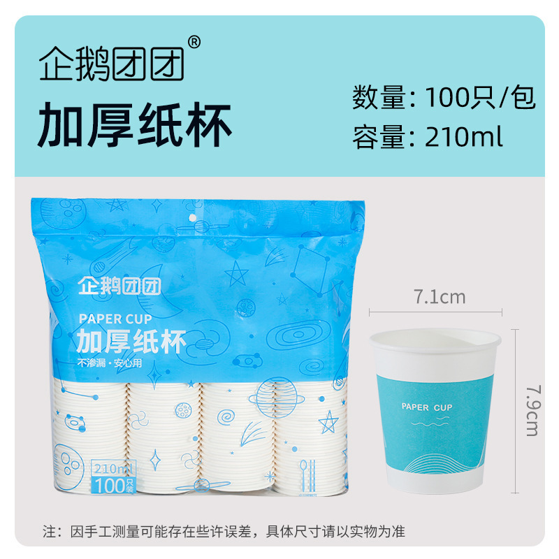Fábrica al por mayor taza de papel desechable hogar 50 piezas taza de papel desechable agua potable bebida caliente taza boca taza 100 piezas