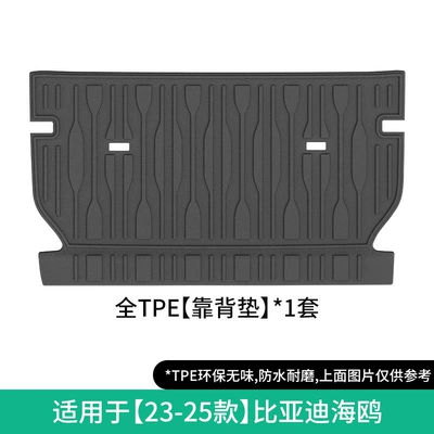 Trunk Mat seat back cushion - 23-25-byd-seagull-backrest-cushion-black