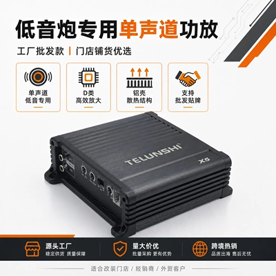 Car speaker/subwoofer Single-Channel Car Amplifier, In-Car