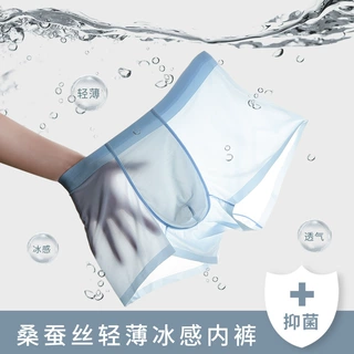 内裤男冰丝平角裤薄款透气青年性感无痕四角裤头现货批发抗菌无痕