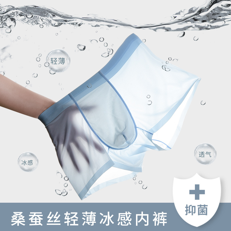 Ropa interior de los hombres de seda de hielo bóxer shorts primavera y verano delgada transpirable juventud sexy sin costuras boxeador en stock al por mayor