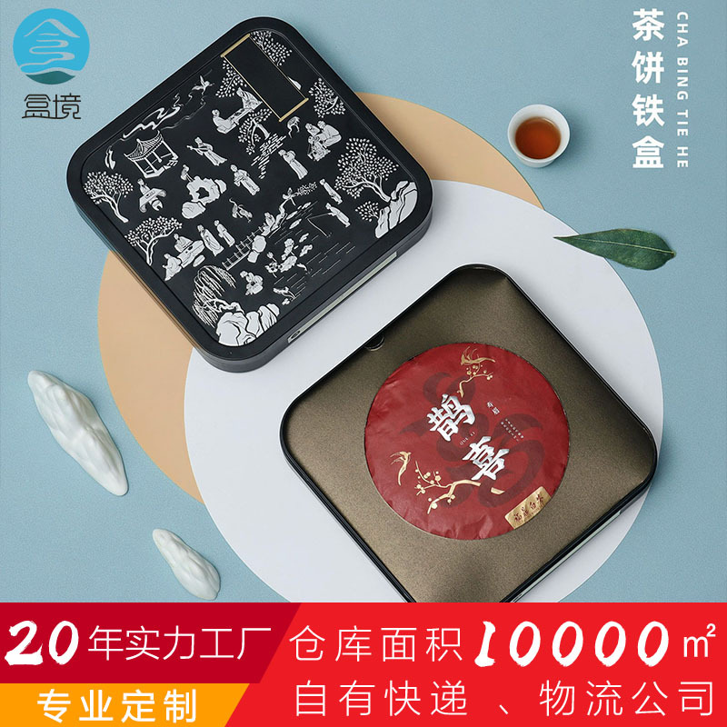 盒境357g装单饼礼盒老白茶普洱冰岛古树茶饼盒马口铁盒茶叶包装盒