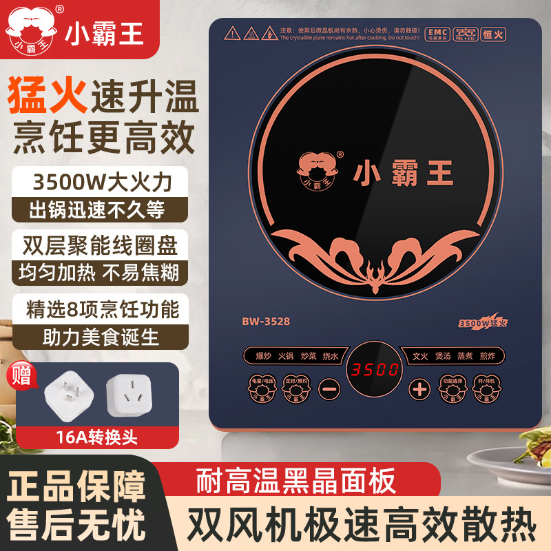 Xiaobawang Induction Cooker for Home Use, New Model Hot Pot Stove, New Stove Type Battery Stove, Powerful Fire, Intelligent Touch Control, High Firepower for Stir-Frying