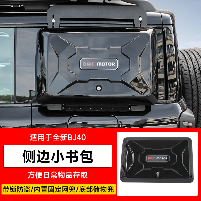 BJ40, Brabus Roof rack - new-bj40-side-small-bag