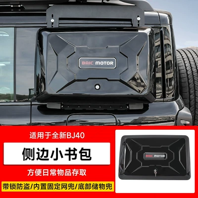 Spotlight Bj40, Roof rack - brand-new-bj40-small-side-school-bag