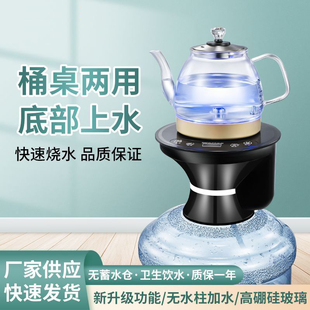 Bottom Automatic Water Supply Electric Kettle Electric Water Dispenser Bottled Water Water Boiler Heating All-In-One Water Suction Pump