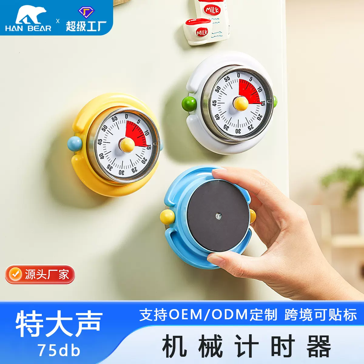 机械计时器厨房做饭定时提醒器可视化时间管理学生自律定时器磁吸