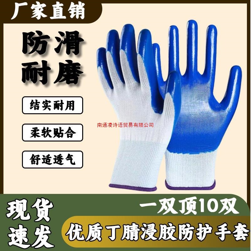 防油透气丁腈昂华工地舒适干活劳保手套耐用橡胶加厚防水耐磨超纤