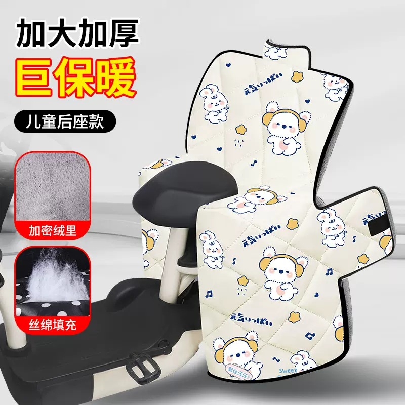 2025新款电瓶车挡风被冬季厚加绒保暖电动车儿童后座款挡风被批发