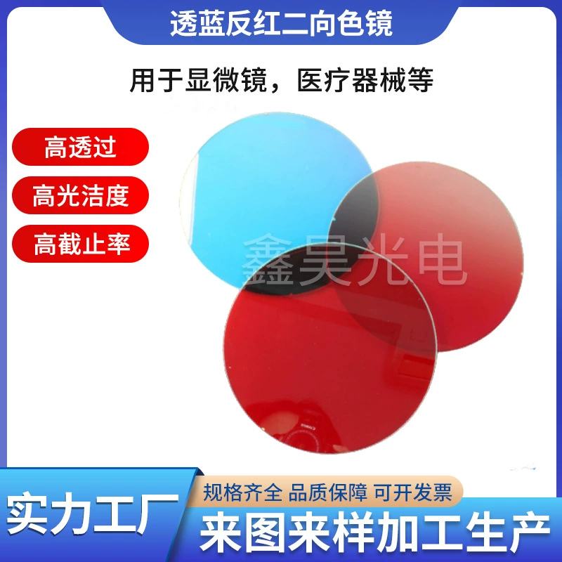 Микро-объектив модуля проекции через красный и голубой и красный дихроик фильтр угла инцидента 45 ° зеркала