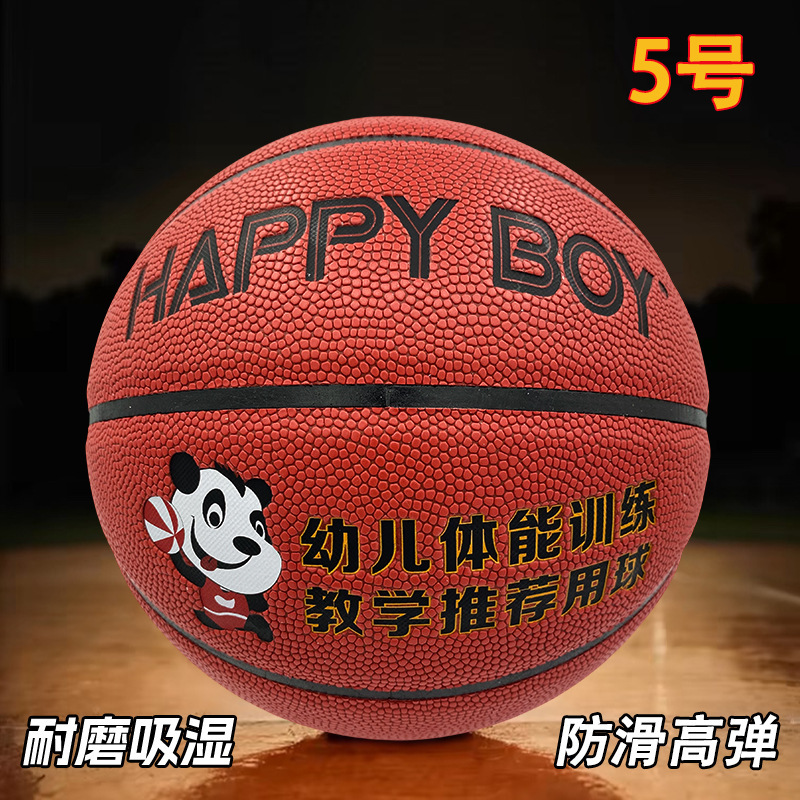 No. 5 Children's Basketball for Kindergarten, Primary and Secondary School Students, Indoor and Outdoor Competition Training, Thickened and Wear-Resistant Basketball for High School Entrance Exams, Wholesale