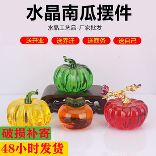 Pujiang Crystal Pumpkin Persimmon Fruit Creative Crafts Ornaments Halloween Glass Desktop Decoration Simulation Modeling