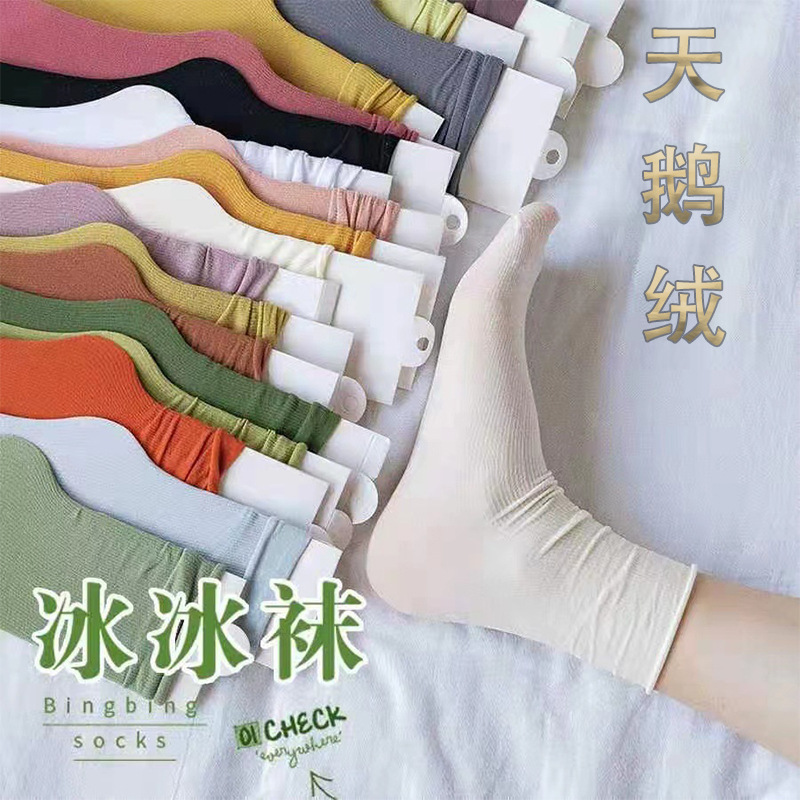 Velvet Ice Socks Spring and Autumn Japanese-style Stacked Socks Korean-style Mid-length ins Long Women's Socks Solid Color Curled Ice Silk Velvet Ice Socks Spring and Autumn Japanese-style Stacked Socks Korean-style Mid-length ins Long Women's Socks Solid Color Curled Ice Silk