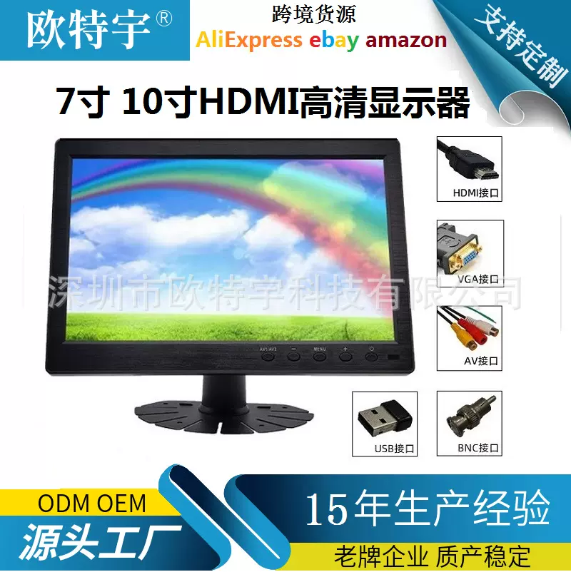 厂家批发7寸10.1寸VGA车载显示器车用监控显示屏HDMI接口监视器